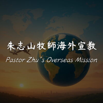 基督生命堂官方網站